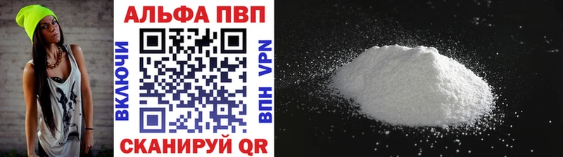 Alpha PVP Crystall  Великий Новгород 