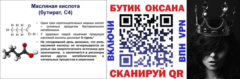 купить Великий Новгород Бутират буратино
