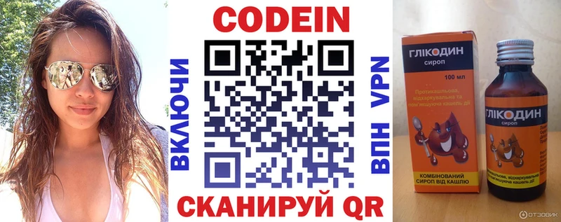 наркотики Великий Новгород кракен как зайти Codein Purple Drank
